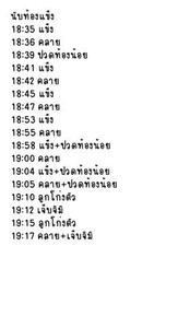 38+5วีค ใกล้คลอดหรือยังค่ะ