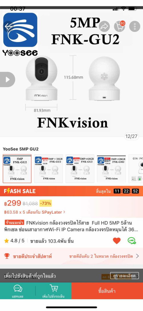 ปรึกษาเรื่องติดกล้องวงจรปิดไว้ดูลูกค่ะ