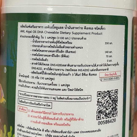 ลูกทานDHAเกินขนาด