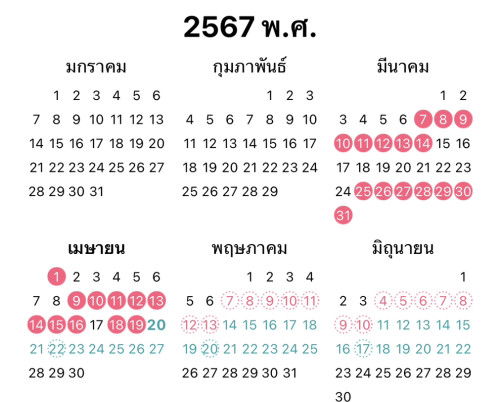 ขอสอบถามเรื่องฝังยาคุมหน่อยค่ะ