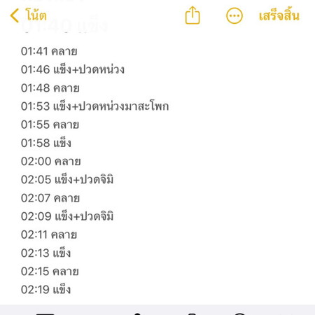 ท้องแข็ง 36สัปดาห์