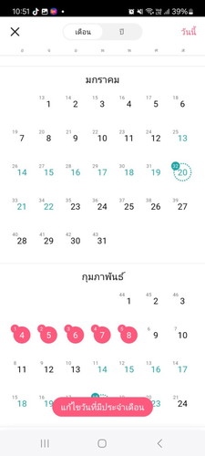 แบบนี้ปกติไหมค่ะ