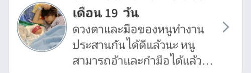 พัฒนาการองลูกน้อย