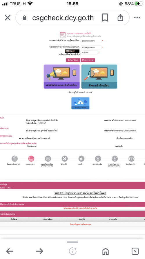 ถ้าขึ้นแบบนี้รออีกนานไหม