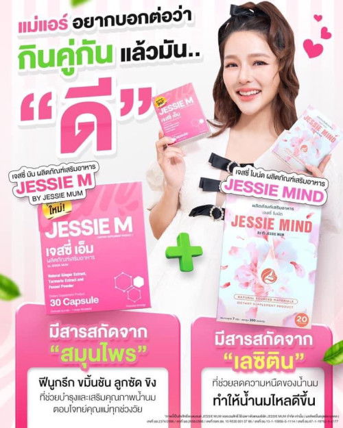 แม่ให้นมทานได้ไหม