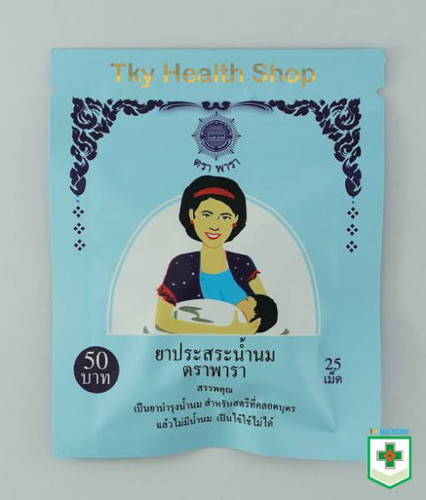 กู้น้ำนม น้ำนมหด
