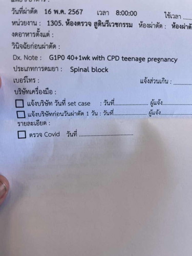 วิธีเร่งคลอดหน่อยค่าแม่ๆ