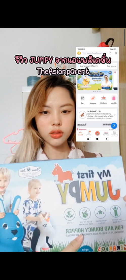 ขอบคุณกิจกรรมจากแอปนี้