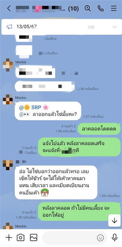 ลาคลอดแล้วจะเจอเพื่อนร่วมงาน toxic
