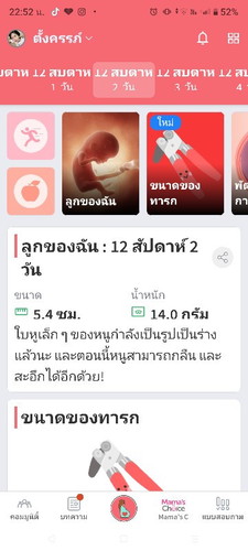 สอบถามนะคะ