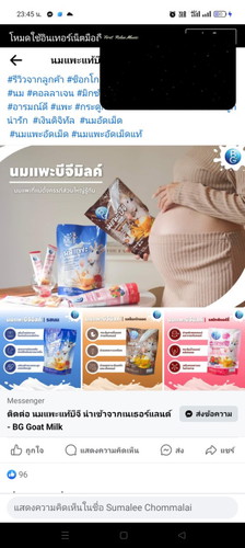 แม่ๆท่านไหนบำรุงลูกน้อยในครรภ์ด้วยนมแพะบ้างคะ/บำรุงตั้งแต่ครรภ์กี่สัปดาห์