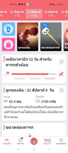 เข้าสู่โหมดปกติ