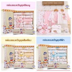 เซตเตรียมคลอดสุดคุ้ม