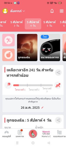 ขึ้นแบบนี้ท้องไหมค่ะ