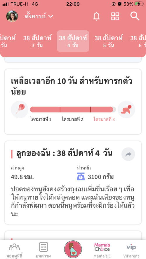 อีก 10 วัน ตื่นเต้น🤩 #9มิถุนายน