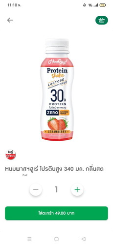 เพิ่มน้ำหนักน้อง