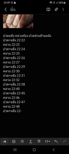 37+4 มีอาการแบบนี้