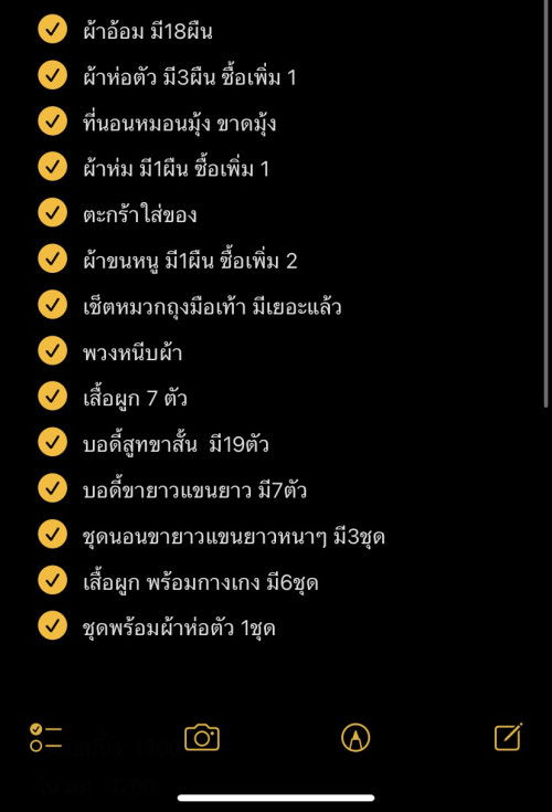 เตรียมซื้อของลูกน้อย มีอะไรบ้างคะ