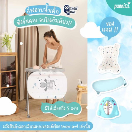อ่างอาบน้ำแบบยืน