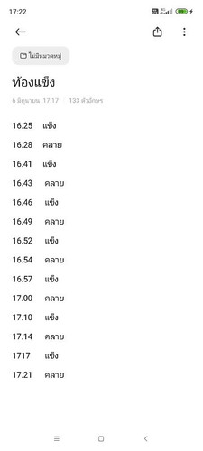 38+2 ไม่มีมูก ไม่มีน้ำเดิน
