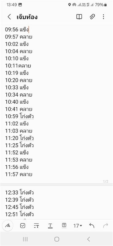 38+4 แบบนี้ควรไปหาหมอไหมค่ะ ปวดท้อง แต่ไม่มีมูกเลือด ไม่มีน้ำเดิน