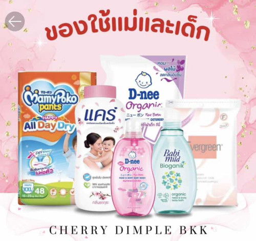สินค้าแม่เเละเด็ก