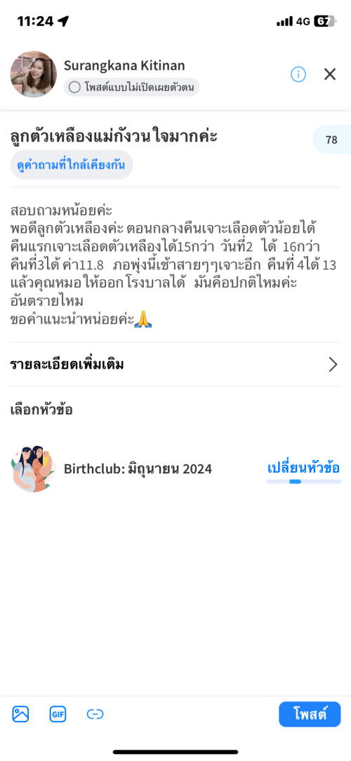 แนะนำหน่อยค่ัะะ