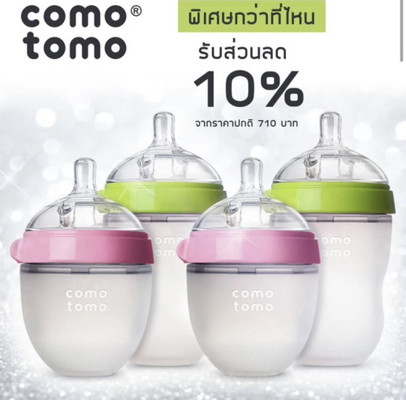 ขวดนมเสมือนนมแม่