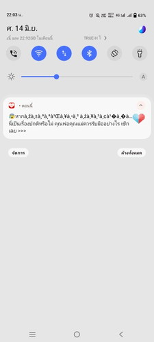 มีใครเป็นเหมือนกันบ้าง