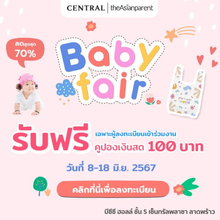 ทราบแล้วเปลี่ยน!