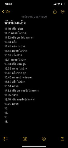 40+1 มีอาการเหล่านี้ ควรไปหาหมอมั้ยคะ