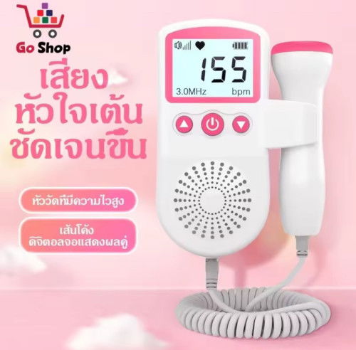 เครื่องฟังเคลื่อนหัวใจจำเป็นไหม