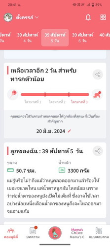 แนะนำวิธีหน่อยยยยย