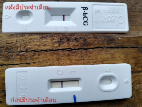 แบบนี้มีโอกาสท้องมั้ยค่ะ