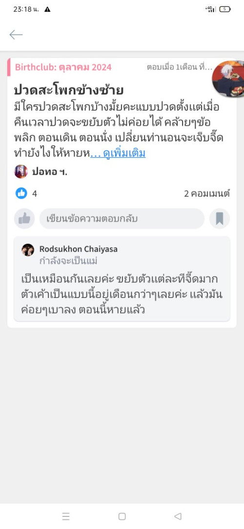 เจ็บจี๊ดดๆ