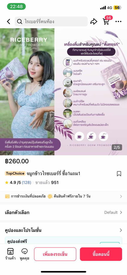 เเม่ๆบ้านไหนอยากบำรุงเจ้าตัวเล็ก