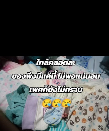 เรื่องของใช้