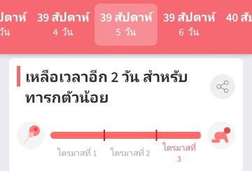 เงียบมากจ้าทีมกรกฏาคมมีใครไปแตกบ้างแล้วค่ะ