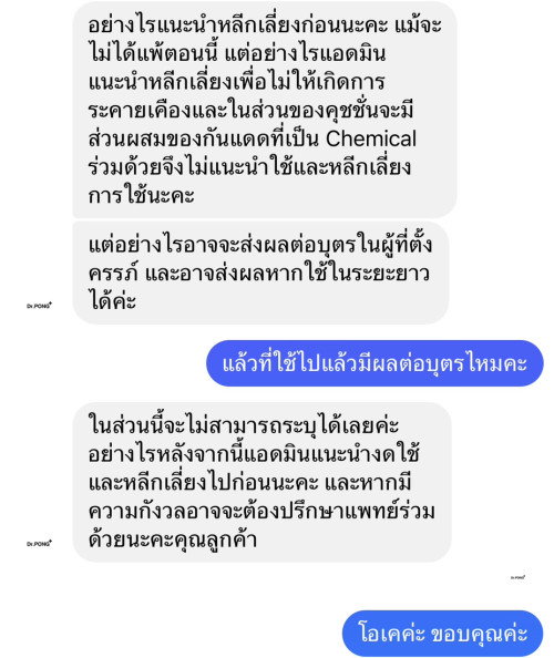 คูชั่น Dr.Pong