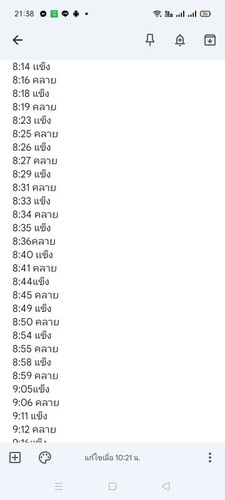 เจ็บทุกครั้งที่แข็ง
