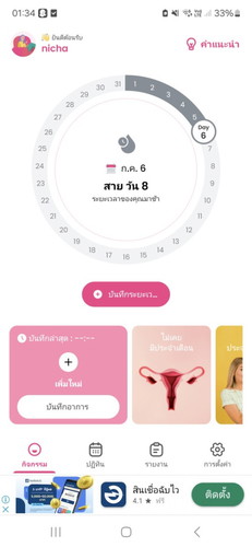 อาการของแม่ๆแต่ละคน ก่อนตรวจเจอ 2 ขีด มีอะไรบ้างคะ แล้วตรวจเจอกันตอนกี่วีค
