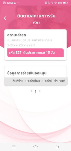 ขึ้นแบบนี้คืออะไร