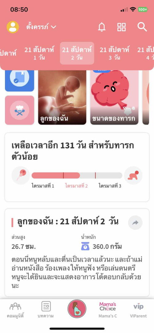 อยากรู้ว่า5เดือนกี่สัปดาห์