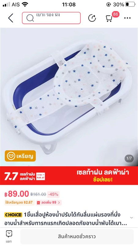 มีใครสนใจของใช้เด็กไหม
พอดีบางอย่างซื้อมาแล้วไม่ได้ใช้
เลยจะปล่อย