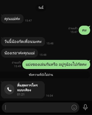 ขอวิธีจัดการเด็กน้อย2ขวบ2เดือน5วันหน่อยค่ะ(เตรียมอนุบาล)