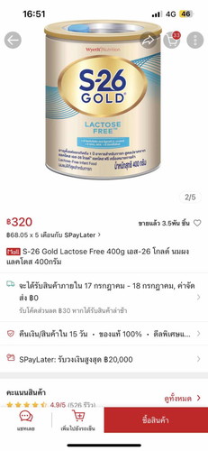 น้องแพ้นมวัวค่ะ