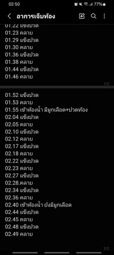 อาการเจ็บท้อง