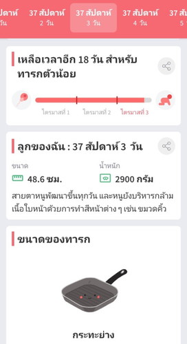 ตอนนี้ 37+3 แล้วคะ อยากคลอดแล้วคะ ขาบวม มือบวม เดินไม่ไหว มีใครแอบคลอดก่อน 37 บ้างคะอาการเป็นยังไงคะ