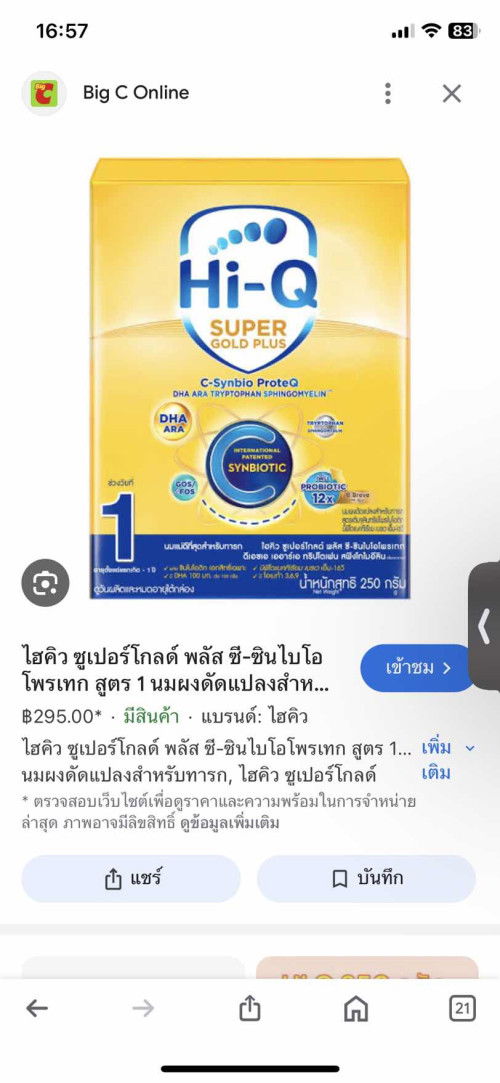 เรื่องของนมเด็กผ่าคลอด