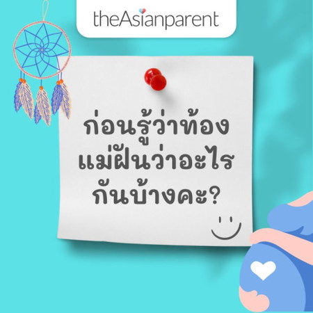 🤰🏻ก่อนแม่จะรู้ว่าตัวเองท้อง...